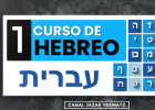 Curso hebreo | Introducción al hebreo bíblico | Lección 1 | Recurso educativo 7901572